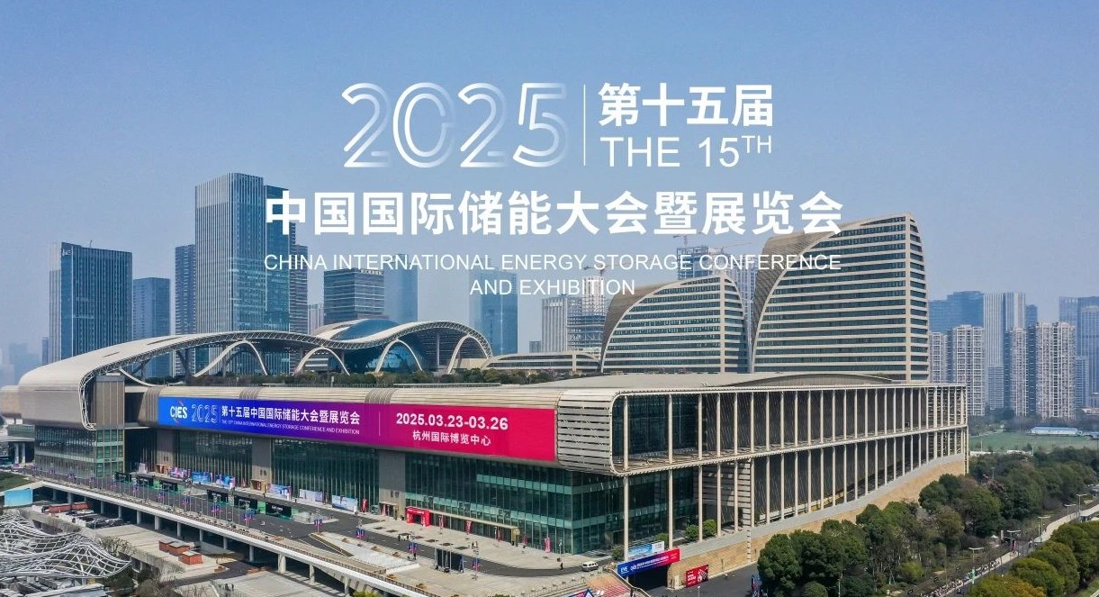 Green · Intelligence numérique · Intégration · Innovation Jiangsu Mingxing Water Supply Equipment Co., Ltd vous invite à vous joindre à nous lors de l'événement de stockage d'énergie!