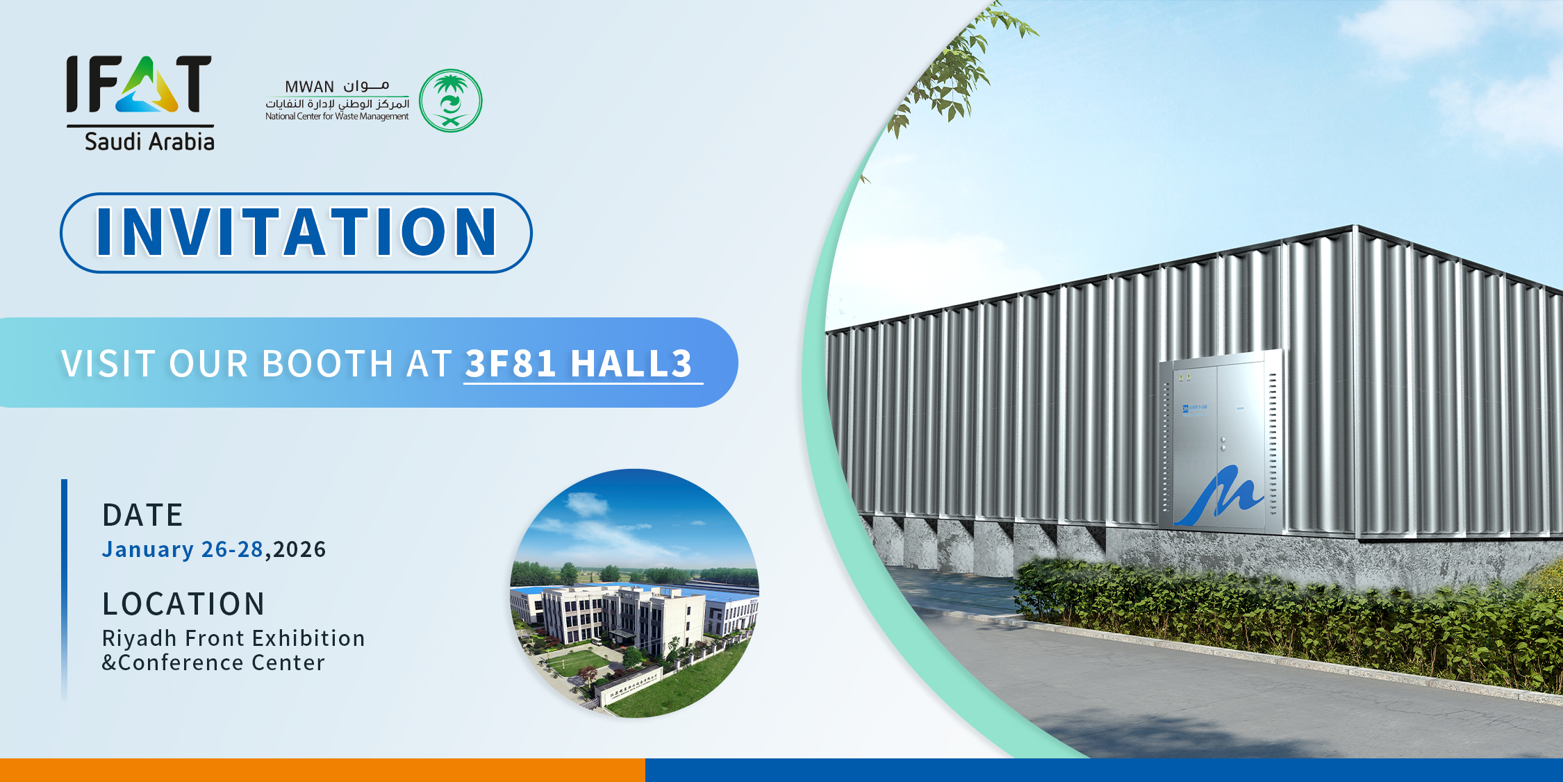 Solutions Smart Living Water, conçues par LeAqua — Rencontrez-nous à l'IFAT Arabie Saoudite 2026