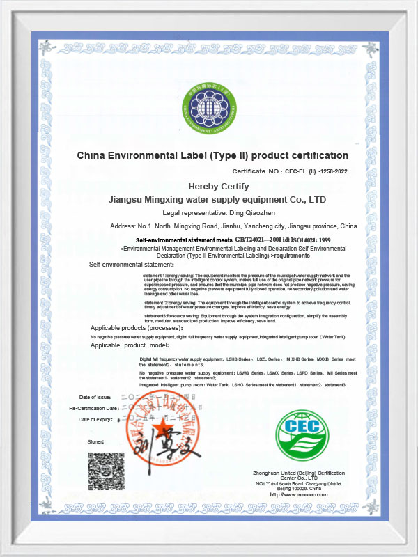 Certification du produit avec label environnemental chinois (type II)